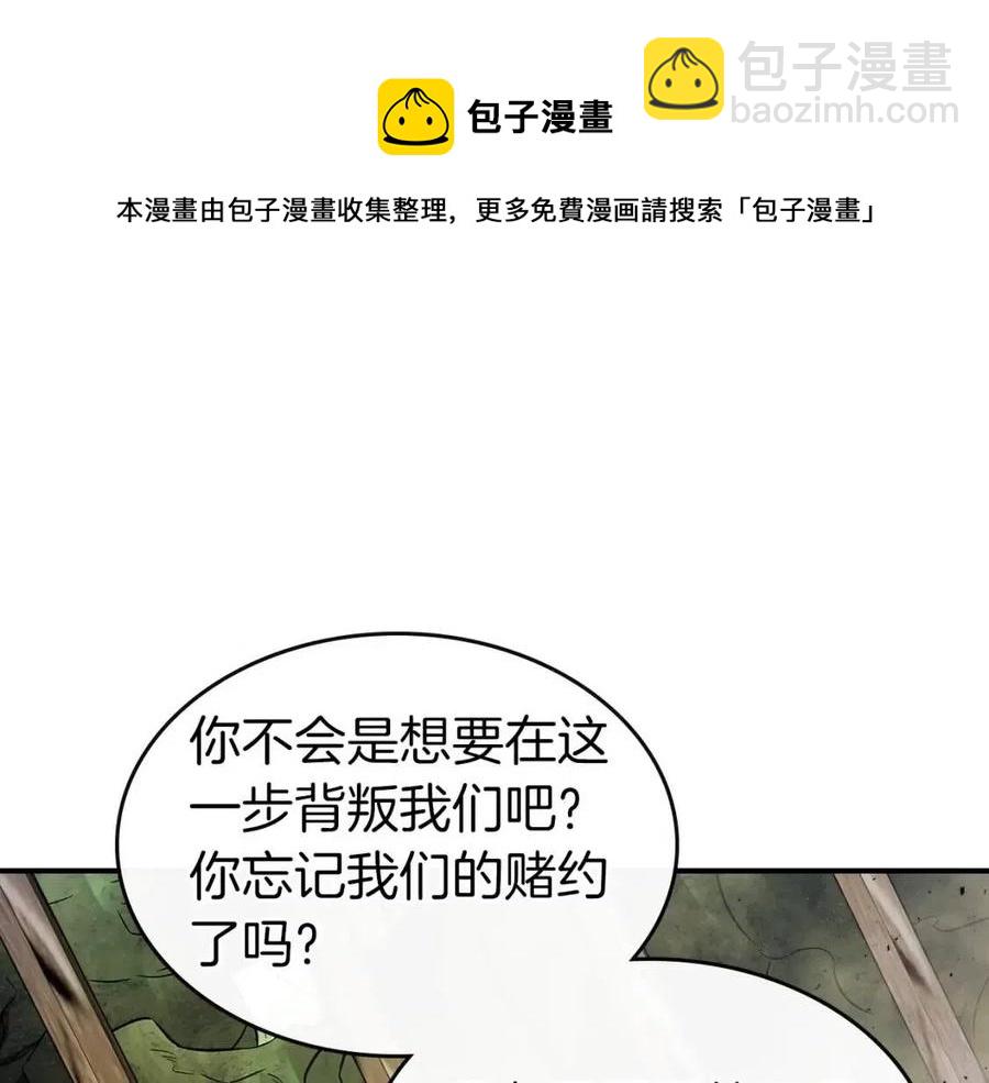 與神一同升級 - 第20話 隱藏關卡(4/6) - 7