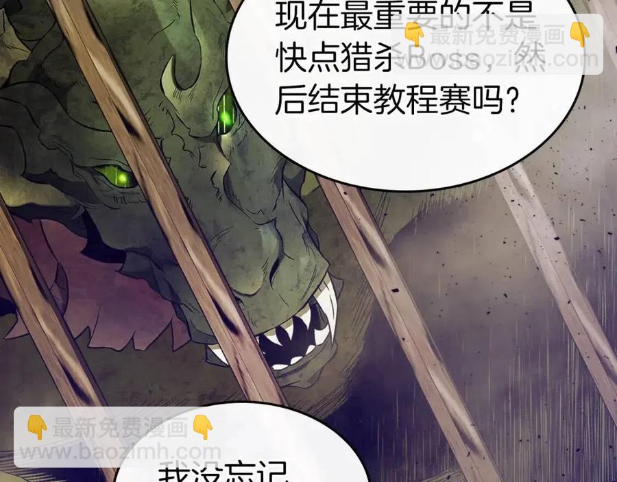 與神一同升級 - 第20話 隱藏關卡(4/6) - 8