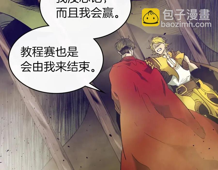 與神一同升級 - 第20話 隱藏關卡(4/6) - 1