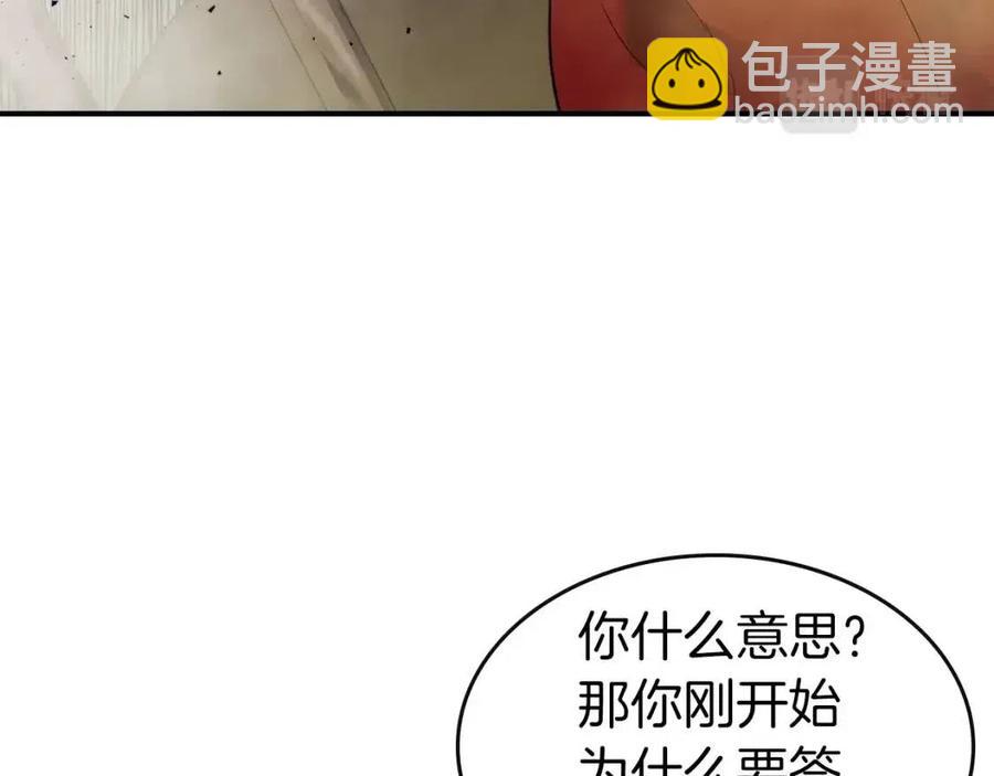 與神一同升級 - 第20話 隱藏關卡(4/6) - 2