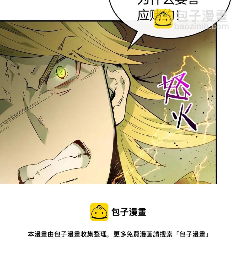 與神一同升級 - 第20話 隱藏關卡(4/6) - 3