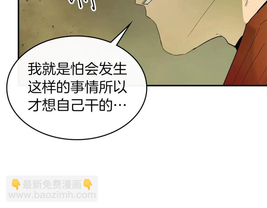 與神一同升級 - 第20話 隱藏關卡(4/6) - 5