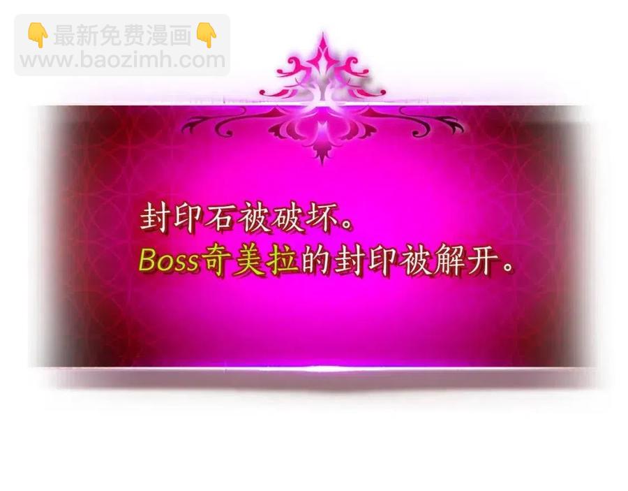 與神一同升級 - 第20話 隱藏關卡(4/6) - 1