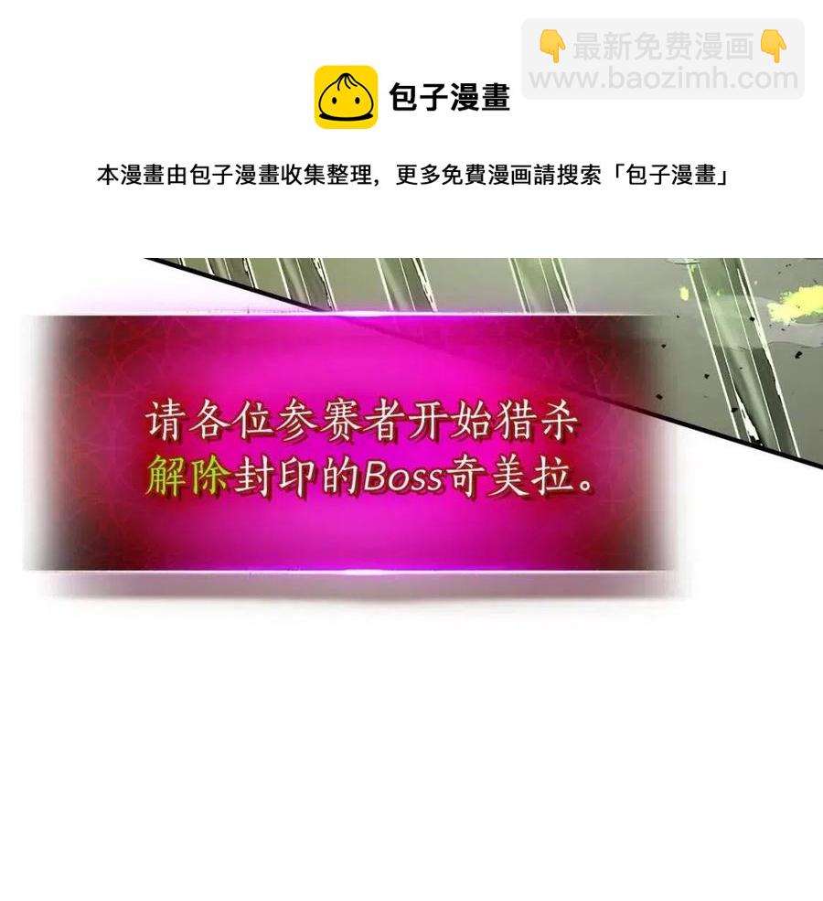 與神一同升級 - 第20話 隱藏關卡(4/6) - 7