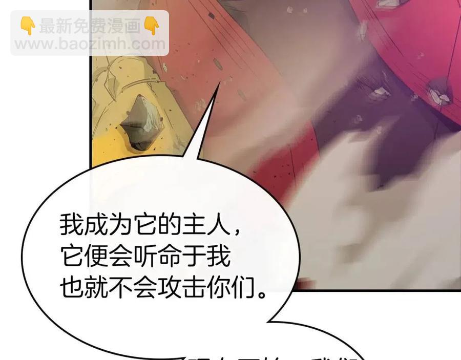 與神一同升級 - 第20話 隱藏關卡(5/6) - 7