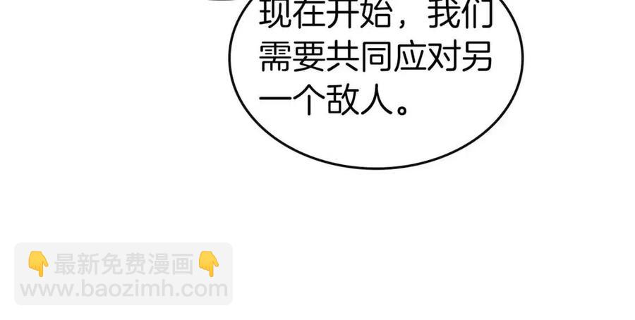 與神一同升級 - 第20話 隱藏關卡(5/6) - 8