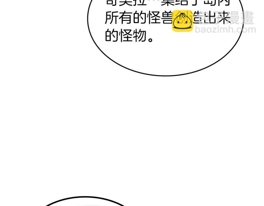 與神一同升級 - 第20話 隱藏關卡(5/6) - 3