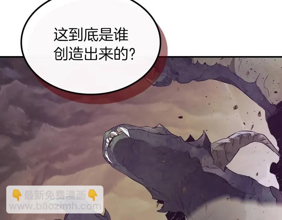 與神一同升級 - 第20話 隱藏關卡(5/6) - 4