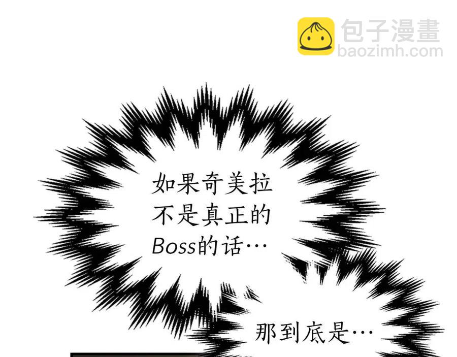 與神一同升級 - 第20話 隱藏關卡(5/6) - 7