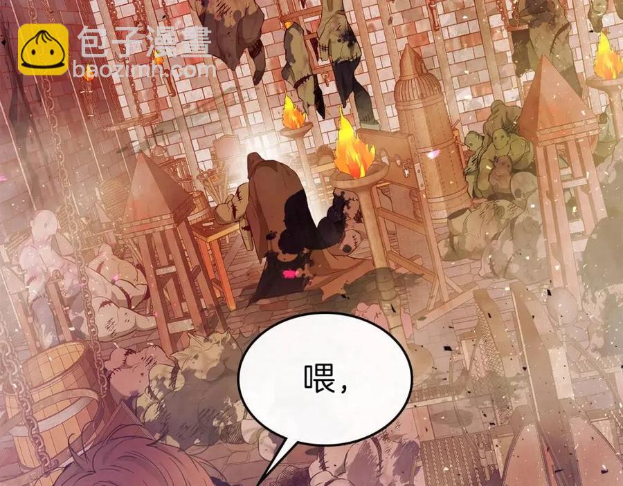 與神一同升級 - 第20話 隱藏關卡(5/6) - 2