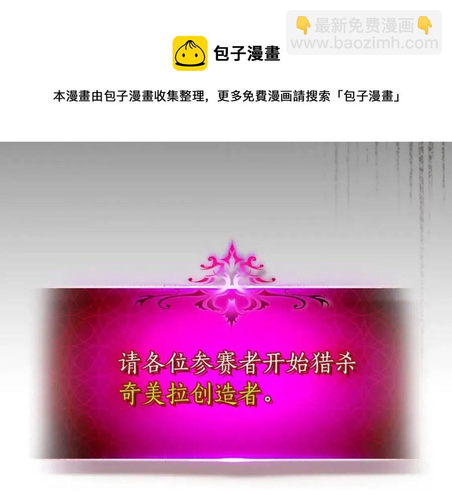 與神一同升級 - 第20話 隱藏關卡(6/6) - 2