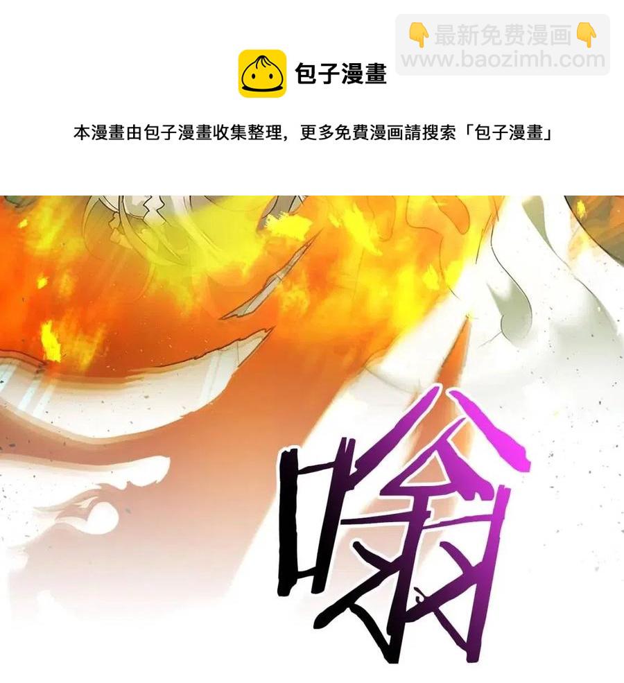 與神一同升級 - 第20話 隱藏關卡(2/6) - 3