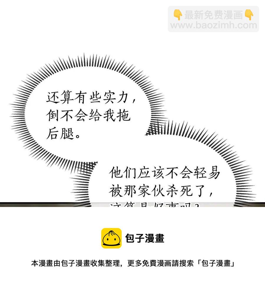 與神一同升級 - 第20話 隱藏關卡(2/6) - 7