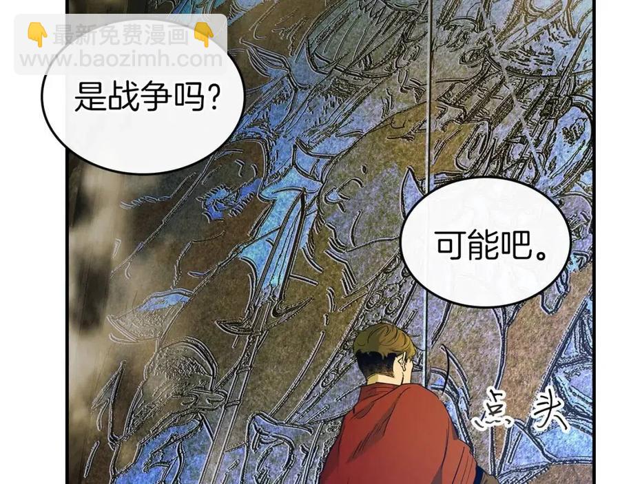 與神一同升級 - 第20話 隱藏關卡(2/6) - 5