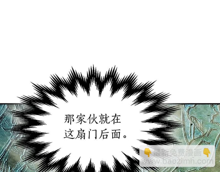 與神一同升級 - 第20話 隱藏關卡(2/6) - 8