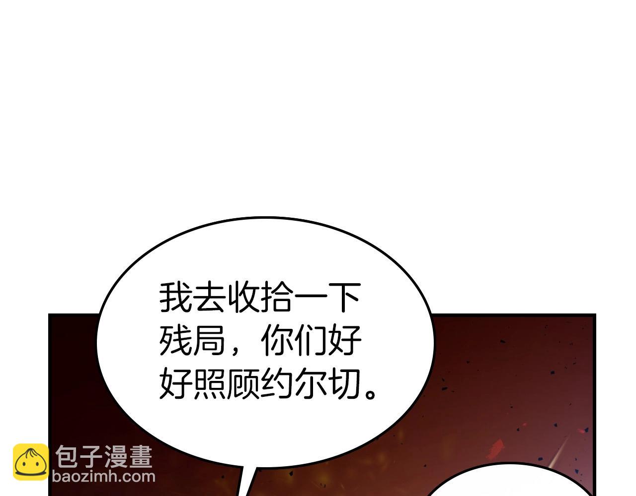 與神一同升級 - 第22話 哈迪斯的至寶(3/6) - 3