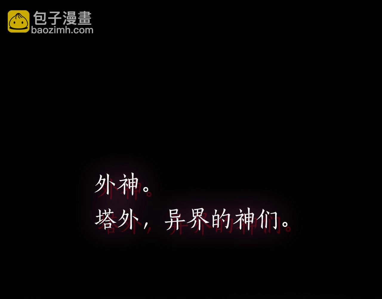 與神一同升級 - 第22話 哈迪斯的至寶(3/6) - 6