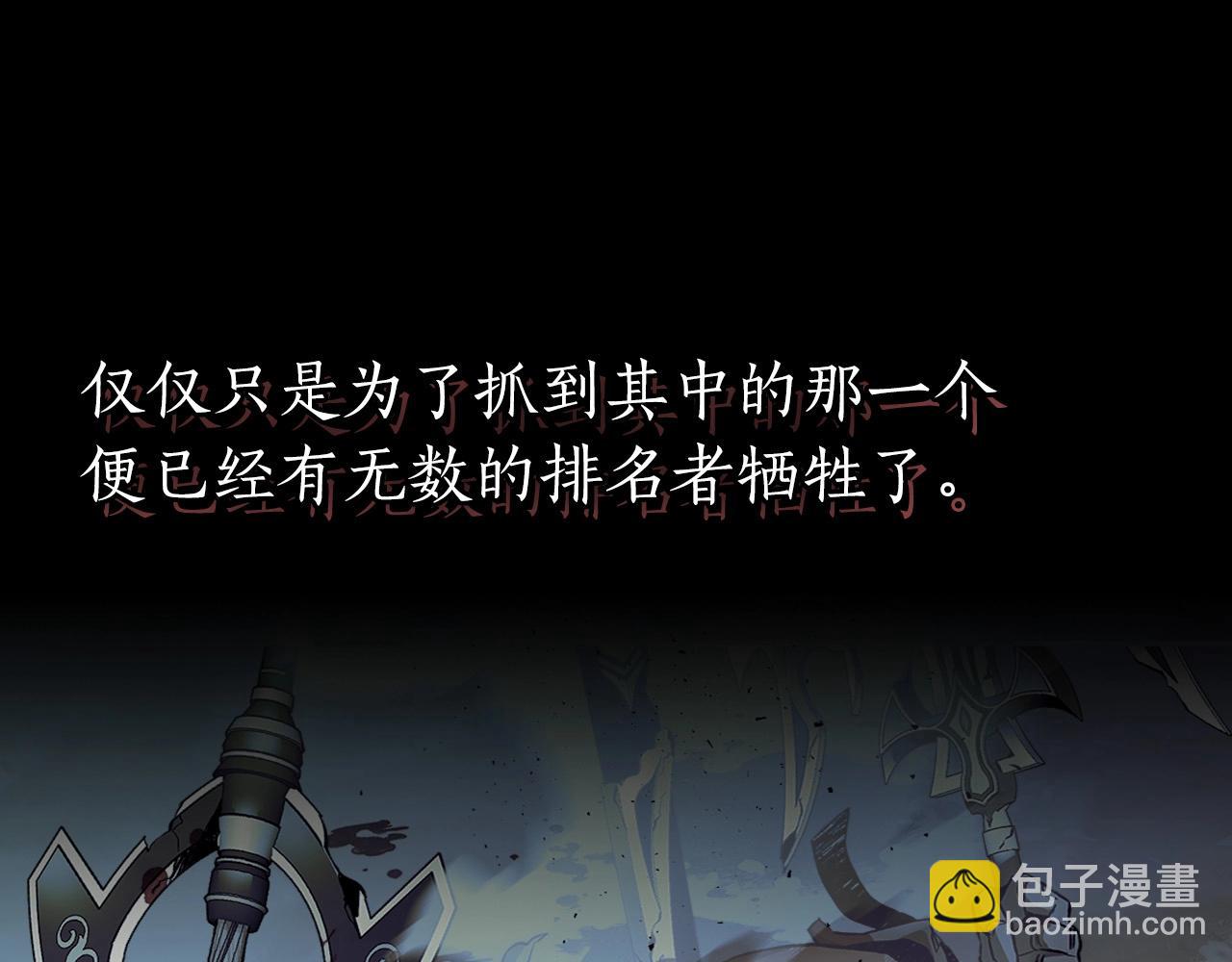 與神一同升級 - 第22話 哈迪斯的至寶(4/6) - 8