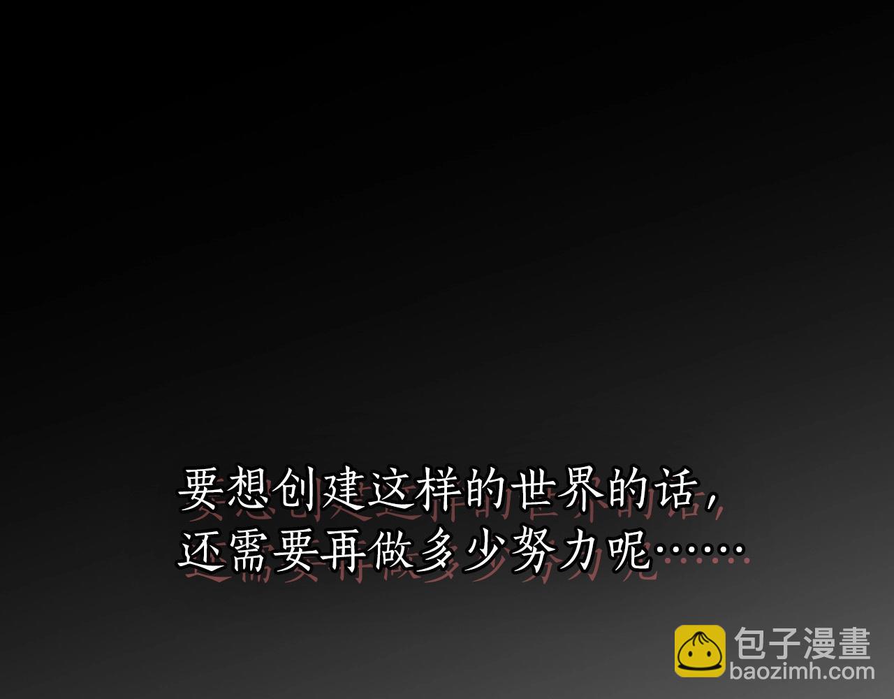 與神一同升級 - 第22話 哈迪斯的至寶(4/6) - 7