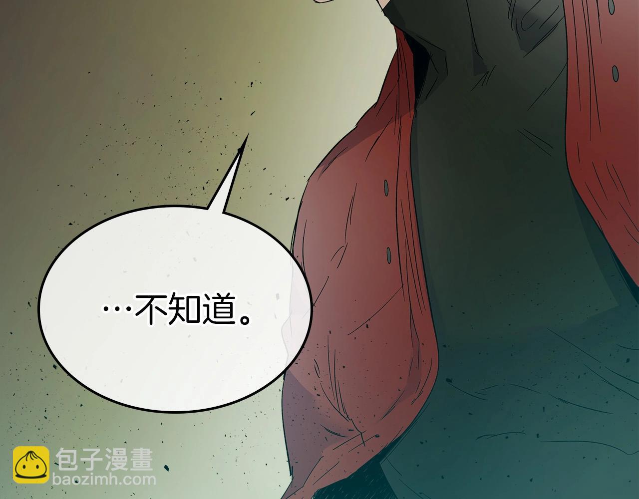 與神一同升級 - 第22話 哈迪斯的至寶(4/6) - 2