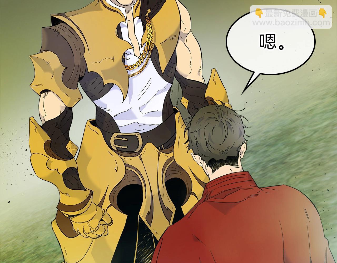 與神一同升級 - 第22話 哈迪斯的至寶(4/6) - 5