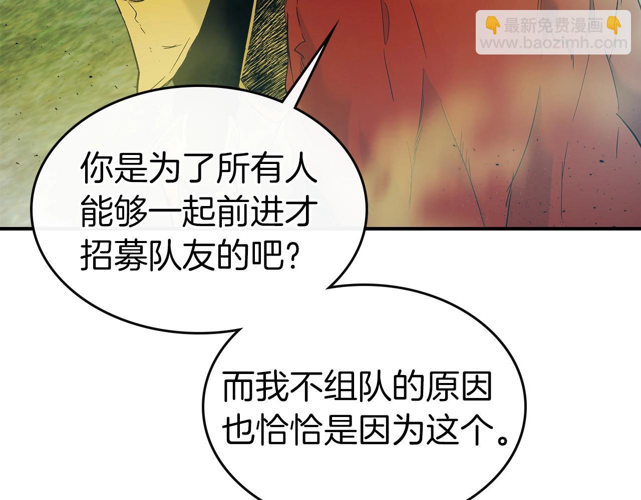 與神一同升級 - 第22話 哈迪斯的至寶(4/6) - 6