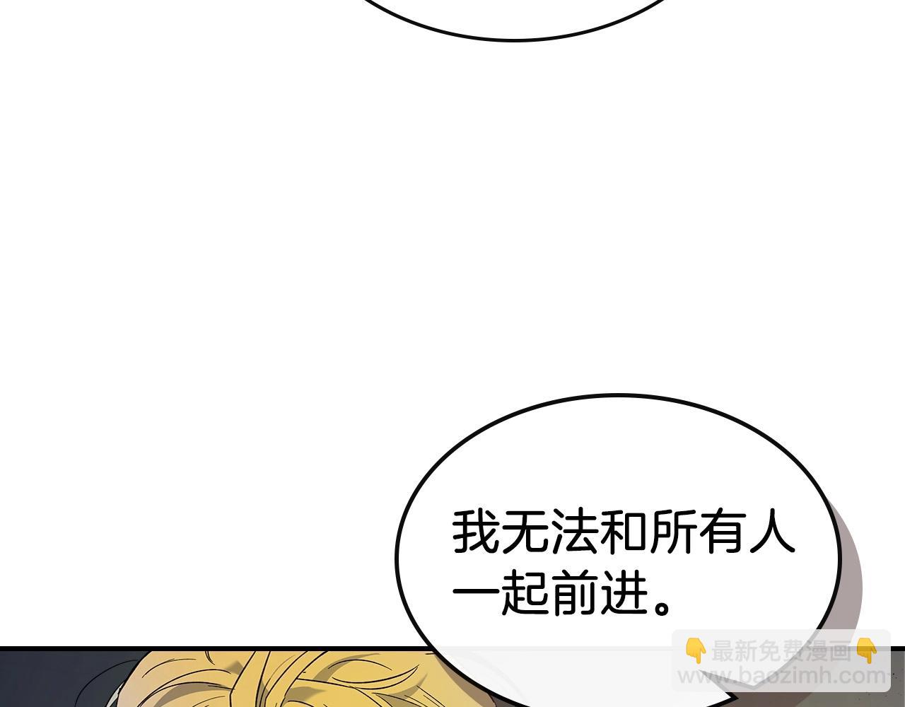 與神一同升級 - 第22話 哈迪斯的至寶(4/6) - 7