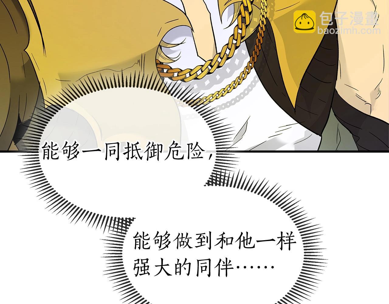 與神一同升級 - 第22話 哈迪斯的至寶(4/6) - 1