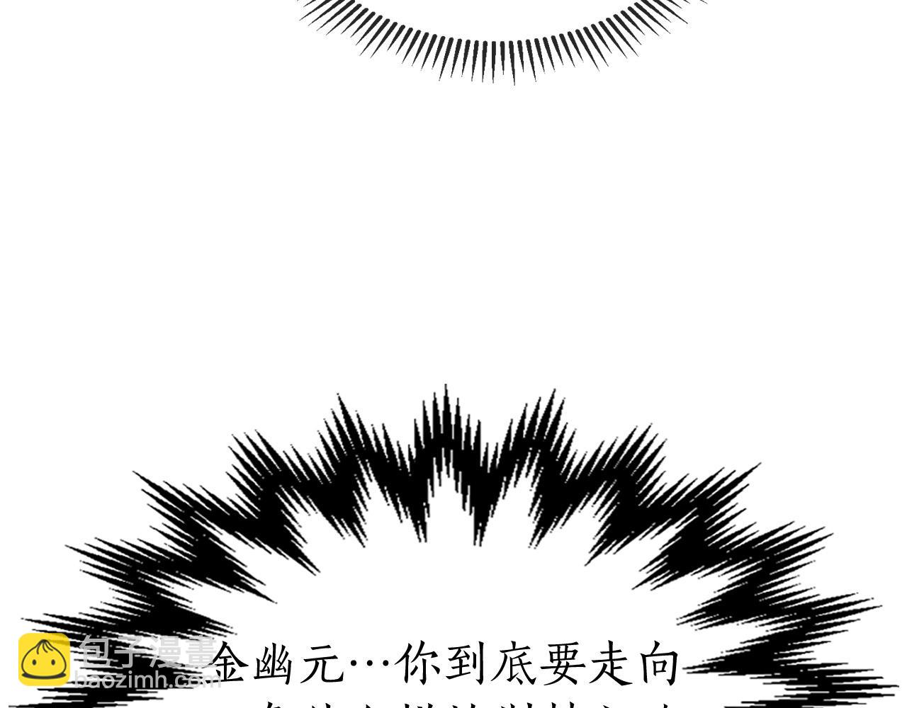 與神一同升級 - 第22話 哈迪斯的至寶(4/6) - 2