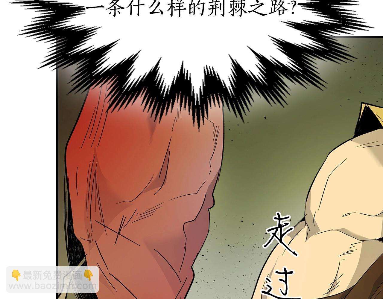 與神一同升級 - 第22話 哈迪斯的至寶(4/6) - 3