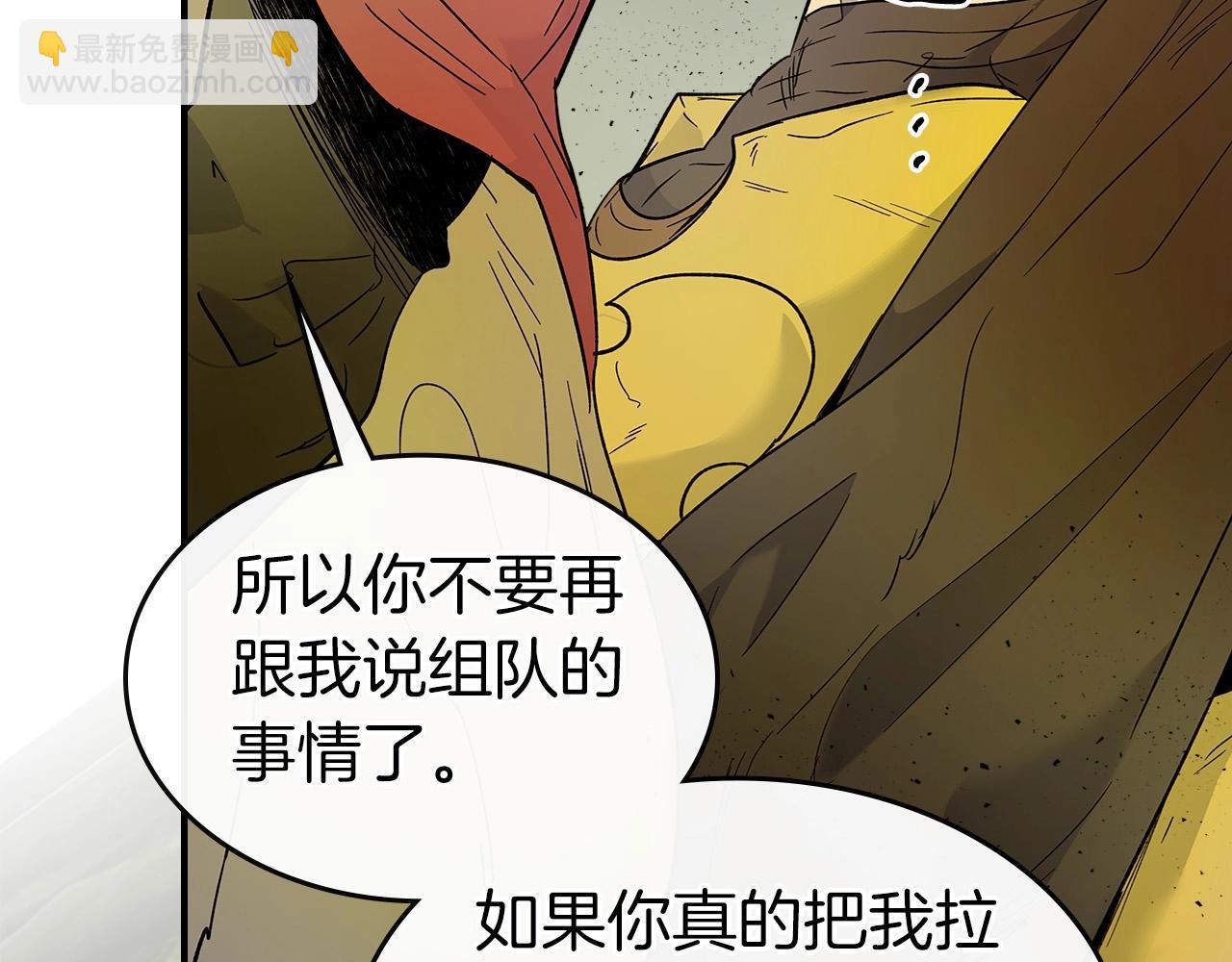 與神一同升級 - 第22話 哈迪斯的至寶(4/6) - 4