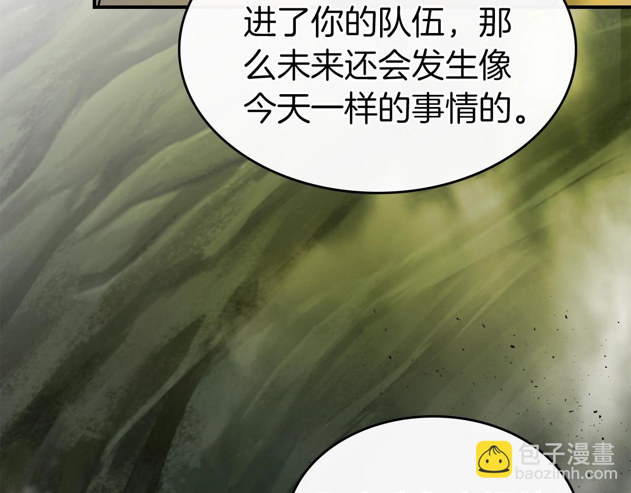 與神一同升級 - 第22話 哈迪斯的至寶(4/6) - 5