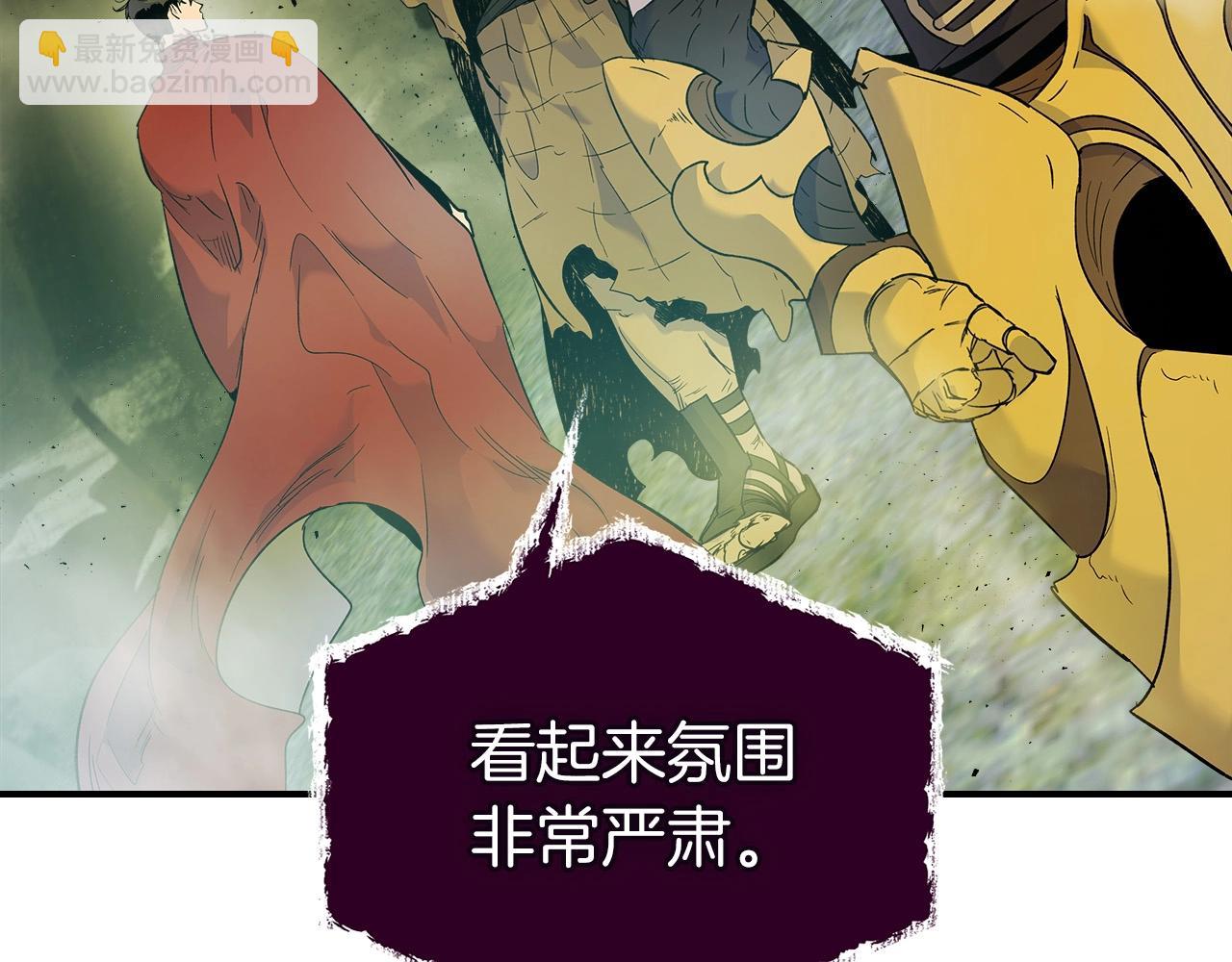 與神一同升級 - 第22話 哈迪斯的至寶(4/6) - 8