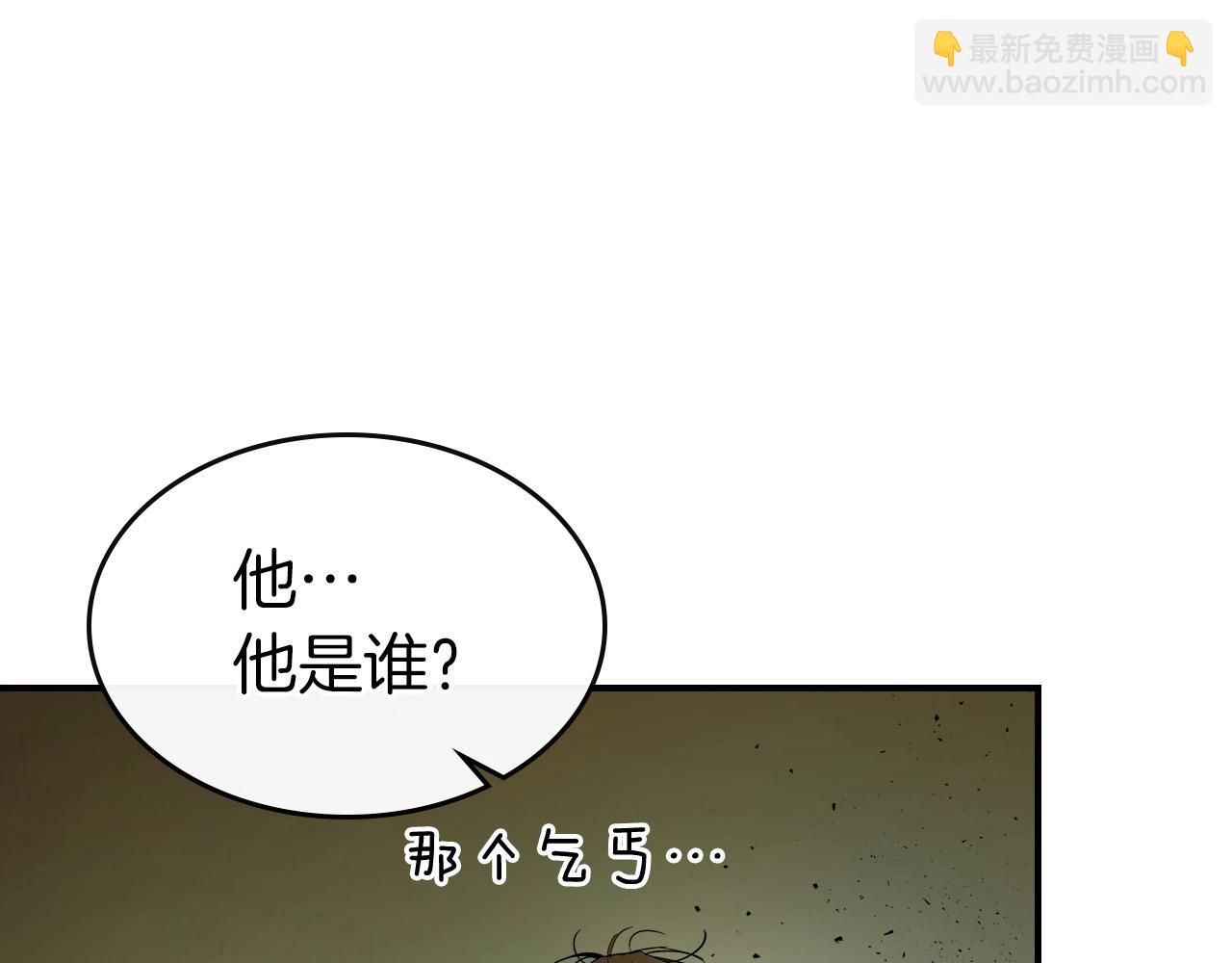 與神一同升級 - 第22話 哈迪斯的至寶(4/6) - 2