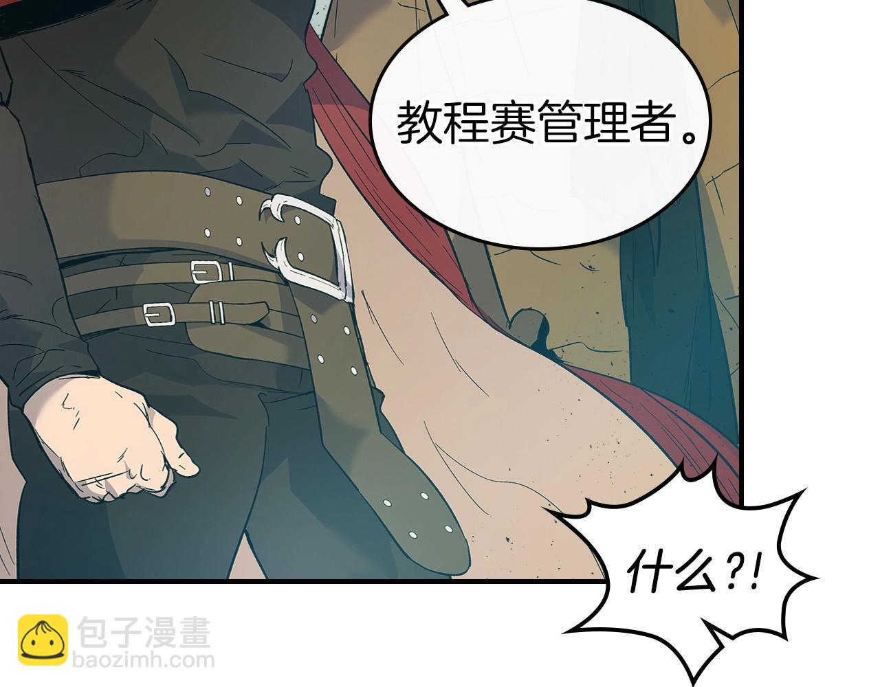 與神一同升級 - 第22話 哈迪斯的至寶(4/6) - 4