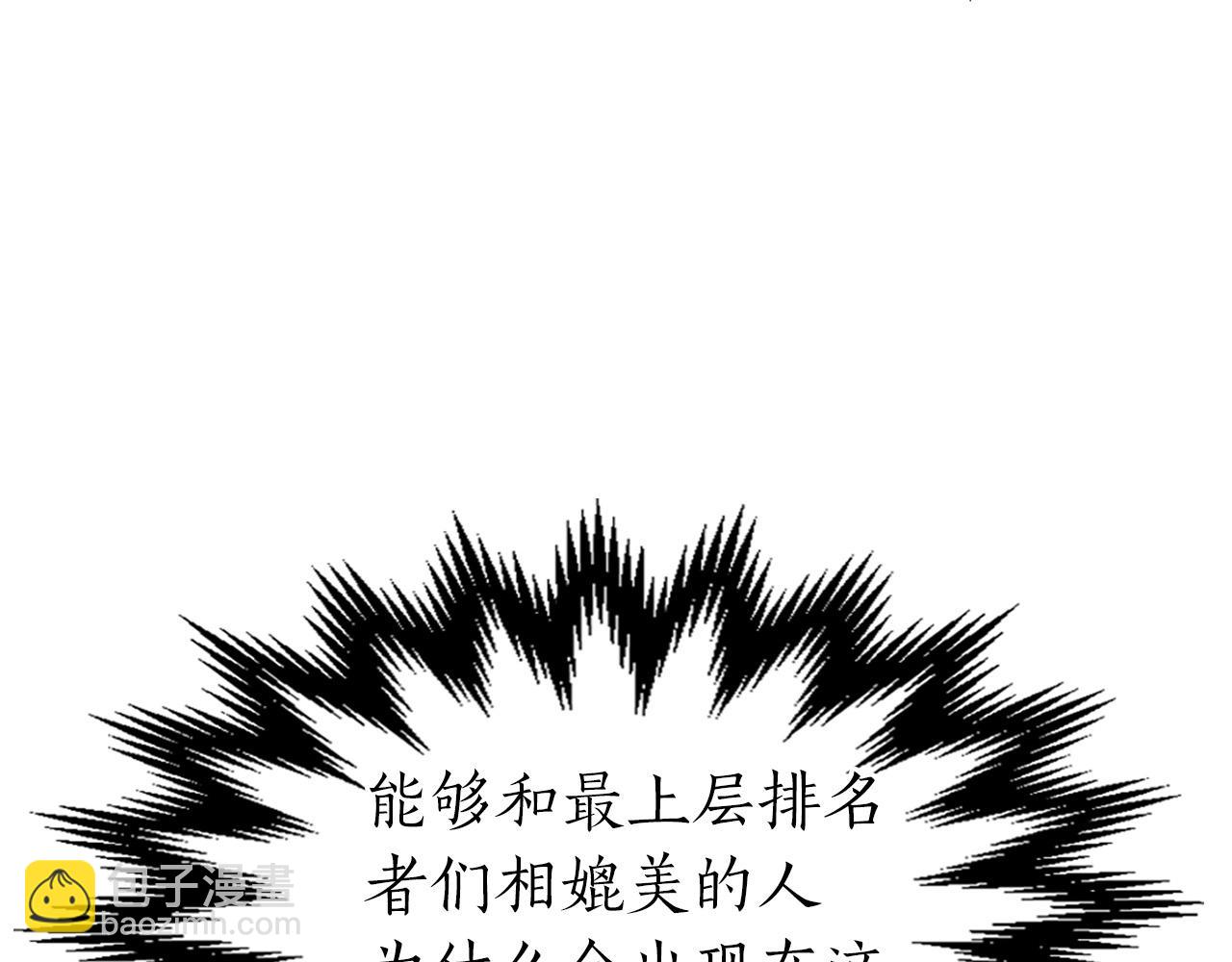 與神一同升級 - 第22話 哈迪斯的至寶(4/6) - 5