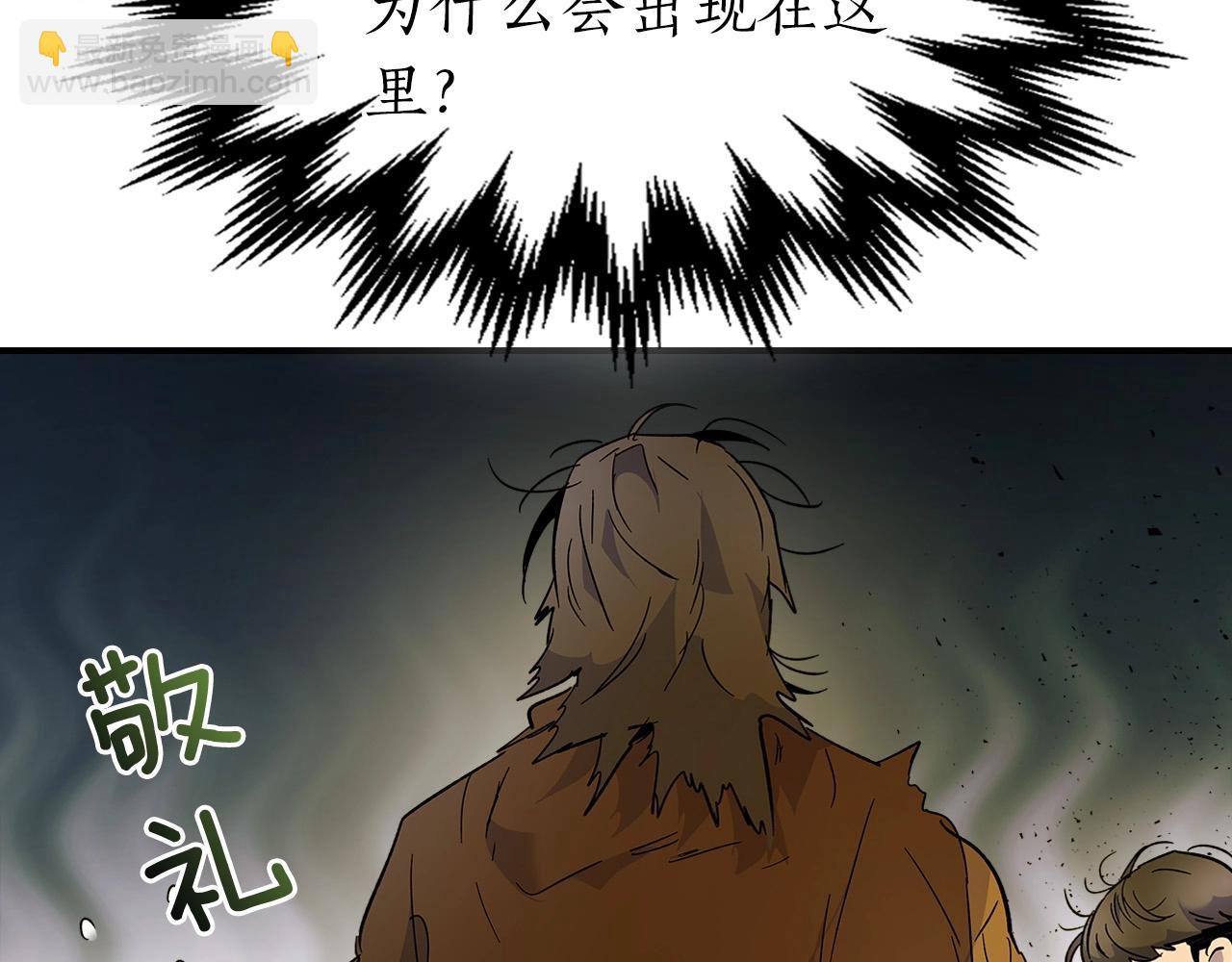 與神一同升級 - 第22話 哈迪斯的至寶(4/6) - 6