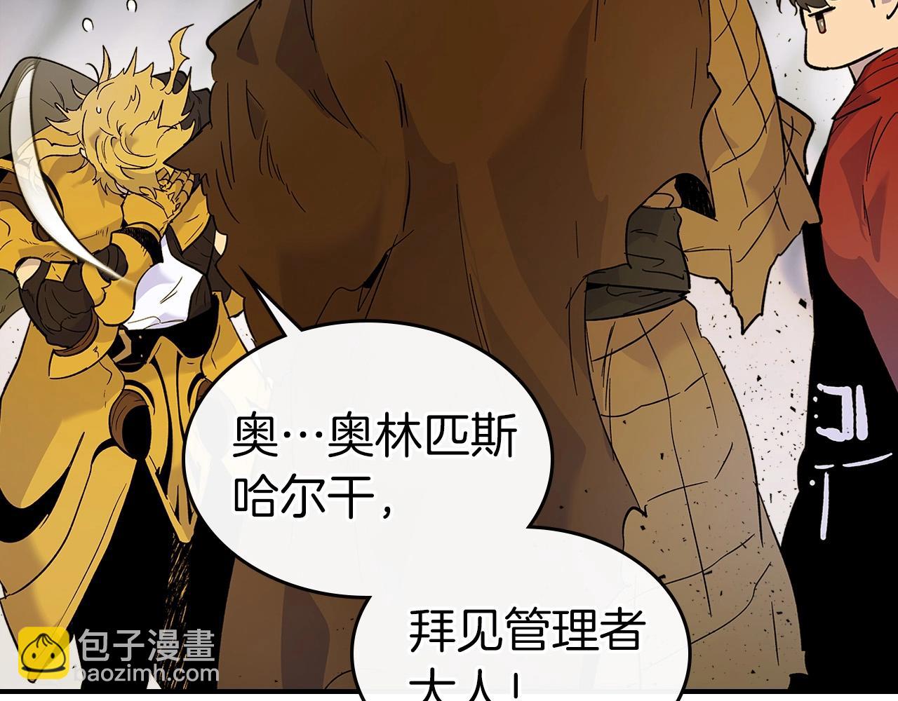 與神一同升級 - 第22話 哈迪斯的至寶(4/6) - 7