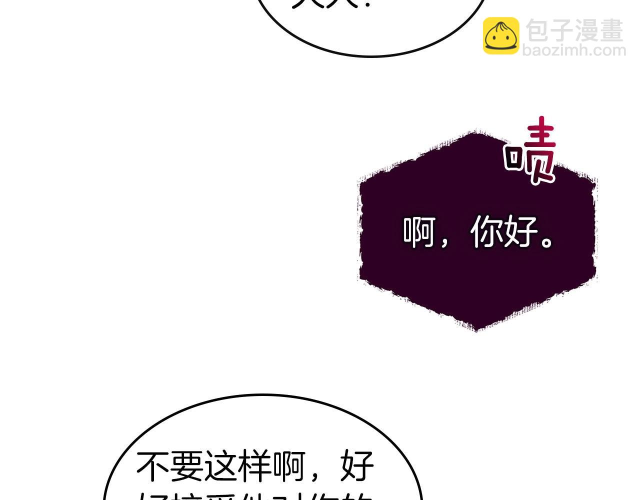 與神一同升級 - 第22話 哈迪斯的至寶(4/6) - 8