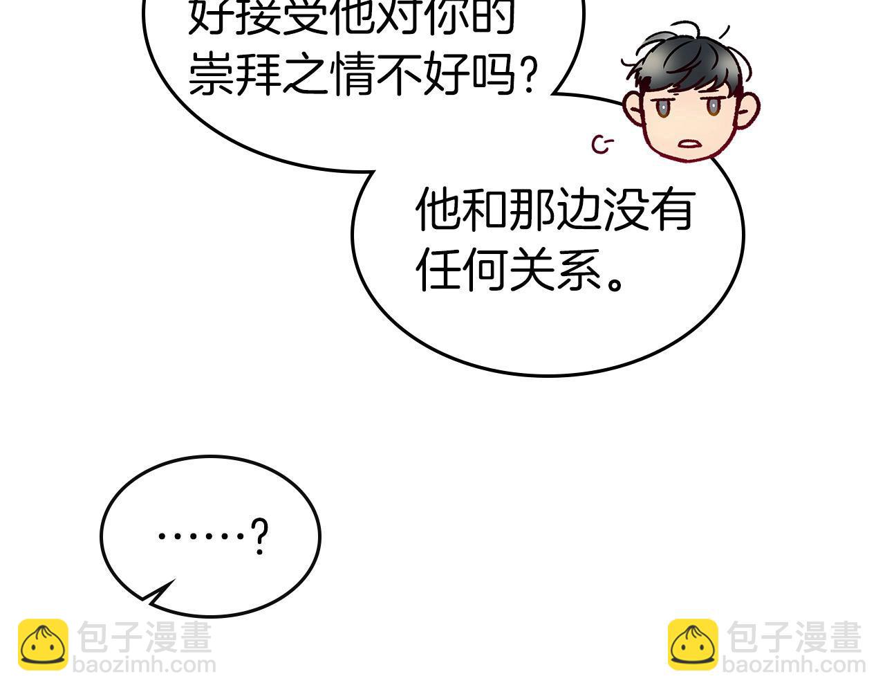 與神一同升級 - 第22話 哈迪斯的至寶(4/6) - 1