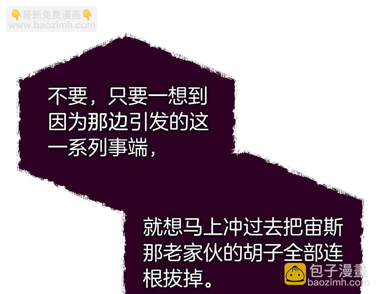 與神一同升級 - 第22話 哈迪斯的至寶(4/6) - 2