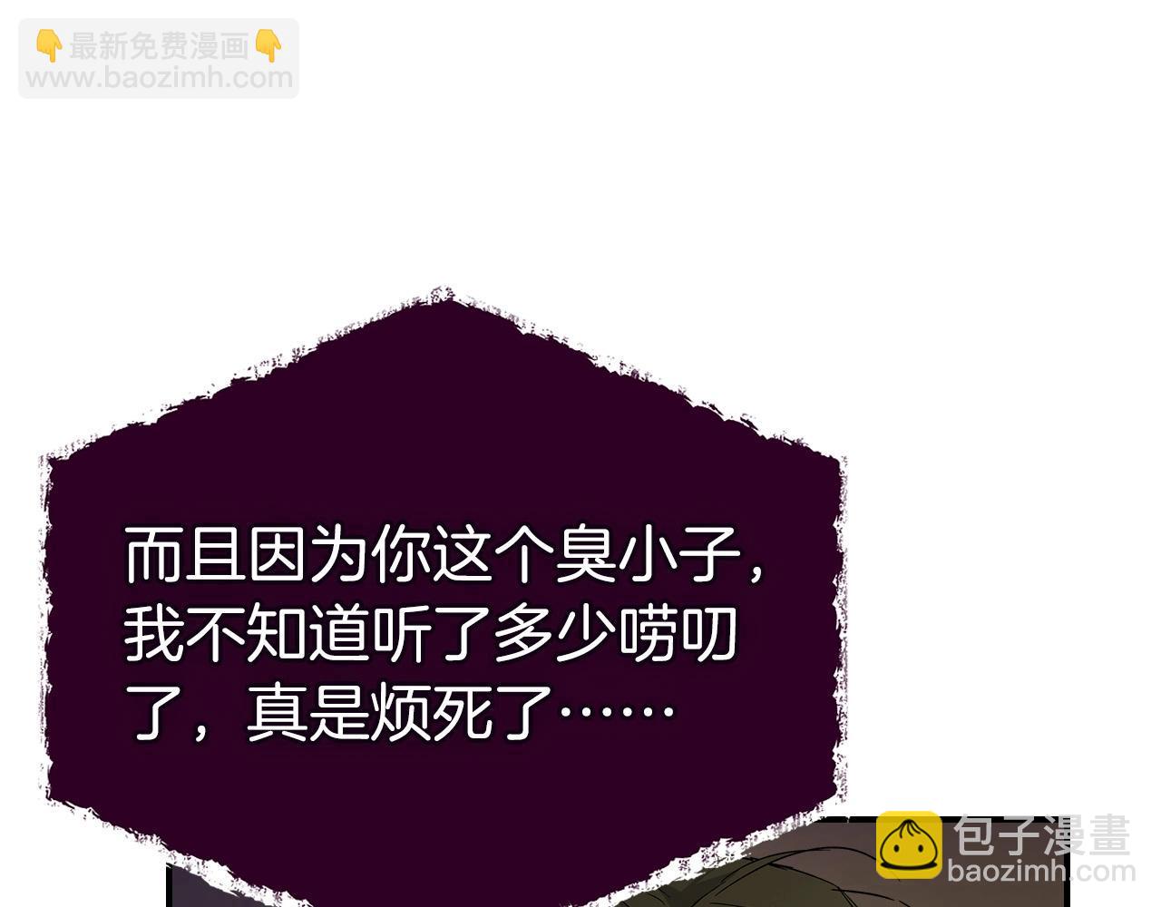 與神一同升級 - 第22話 哈迪斯的至寶(4/6) - 6