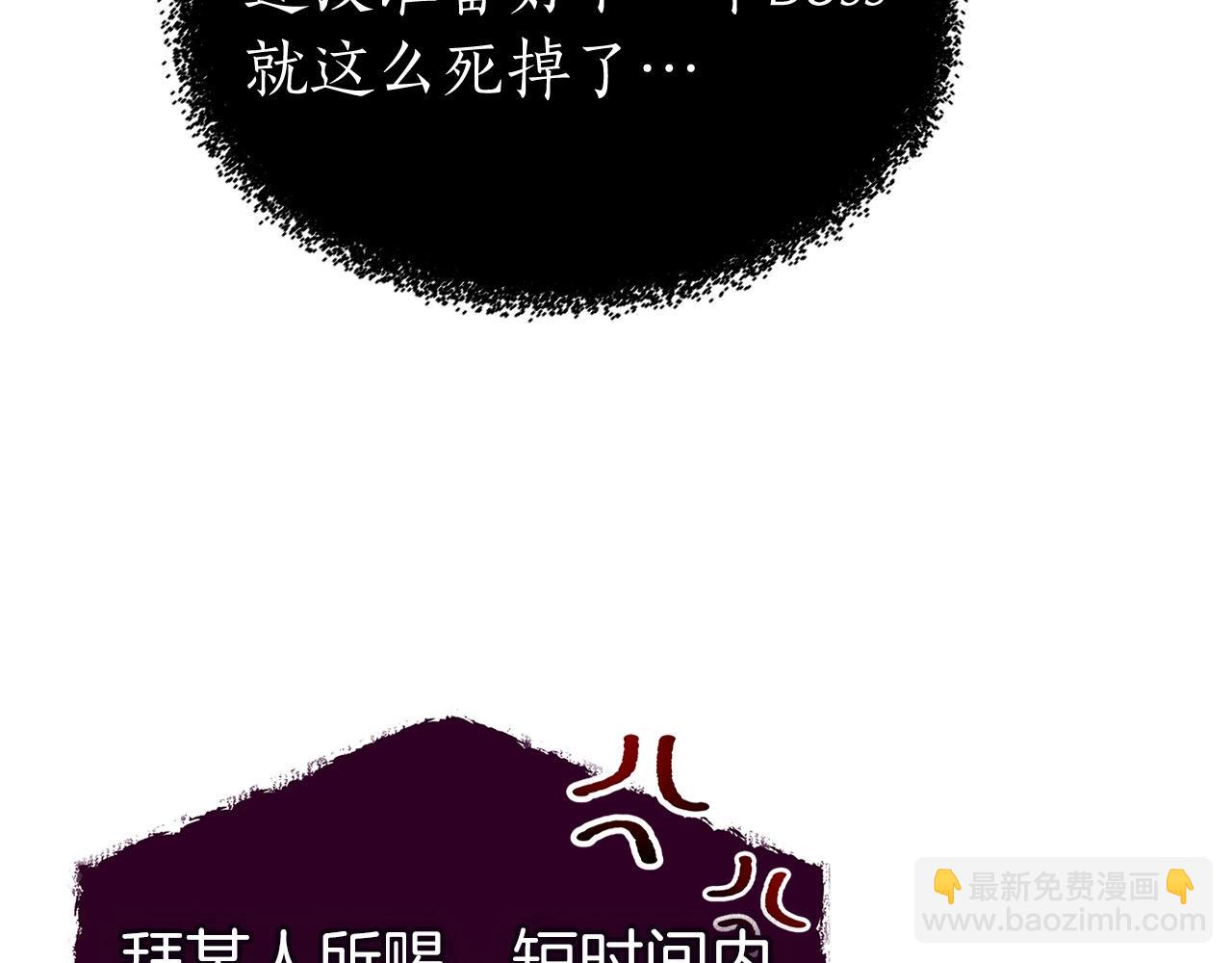 與神一同升級 - 第22話 哈迪斯的至寶(4/6) - 1