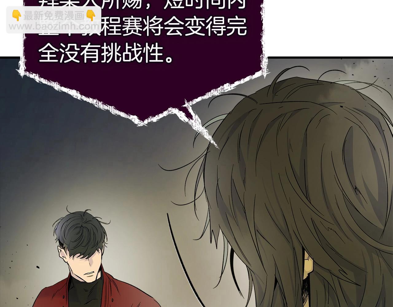 與神一同升級 - 第22話 哈迪斯的至寶(4/6) - 2