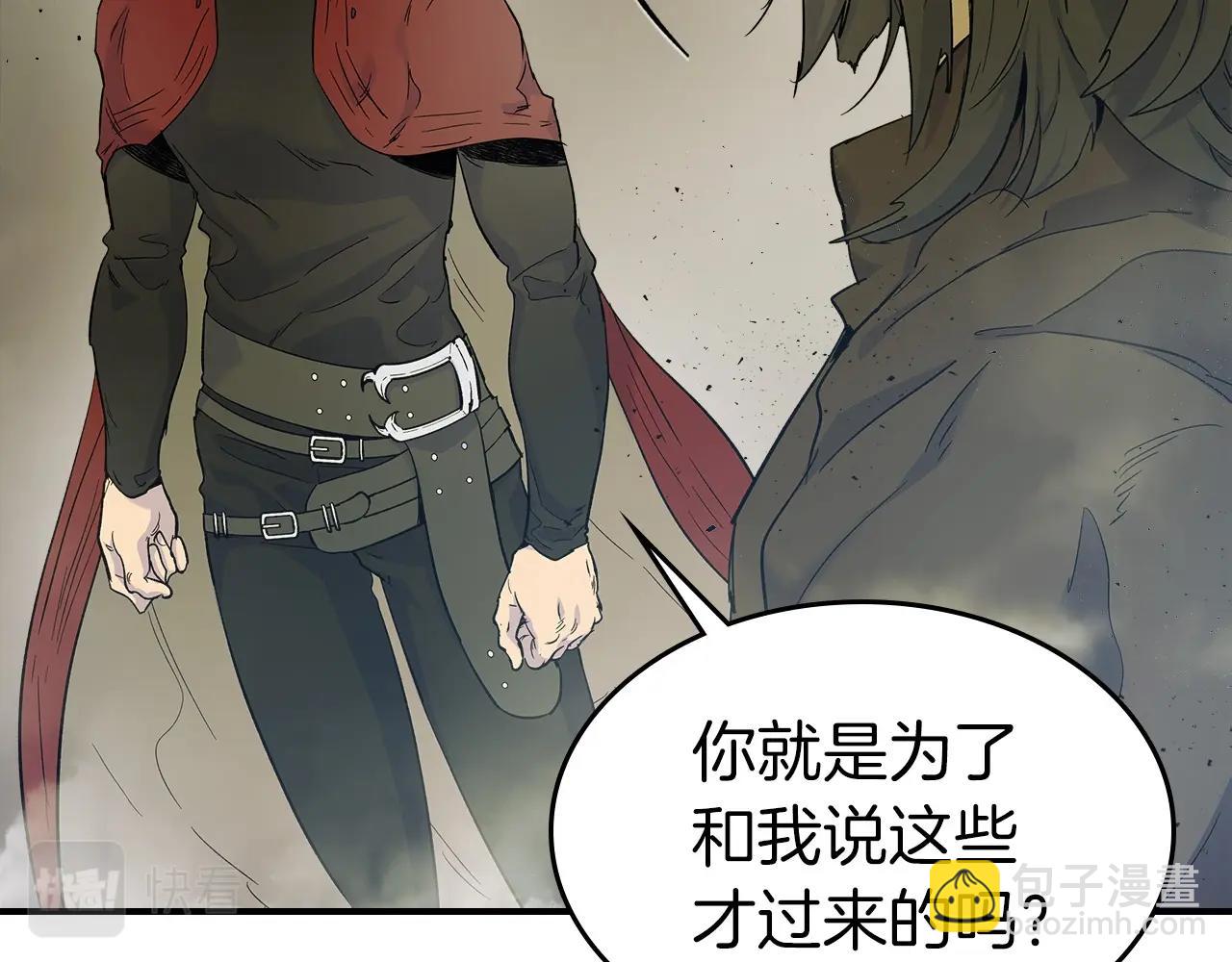 與神一同升級 - 第22話 哈迪斯的至寶(4/6) - 3