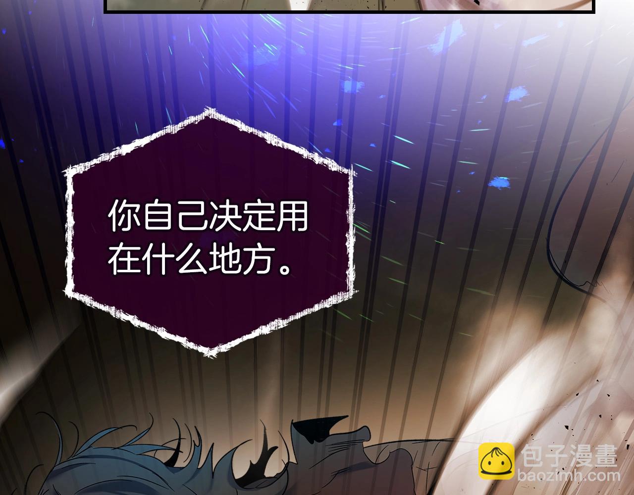 與神一同升級 - 第22話 哈迪斯的至寶(5/6) - 5