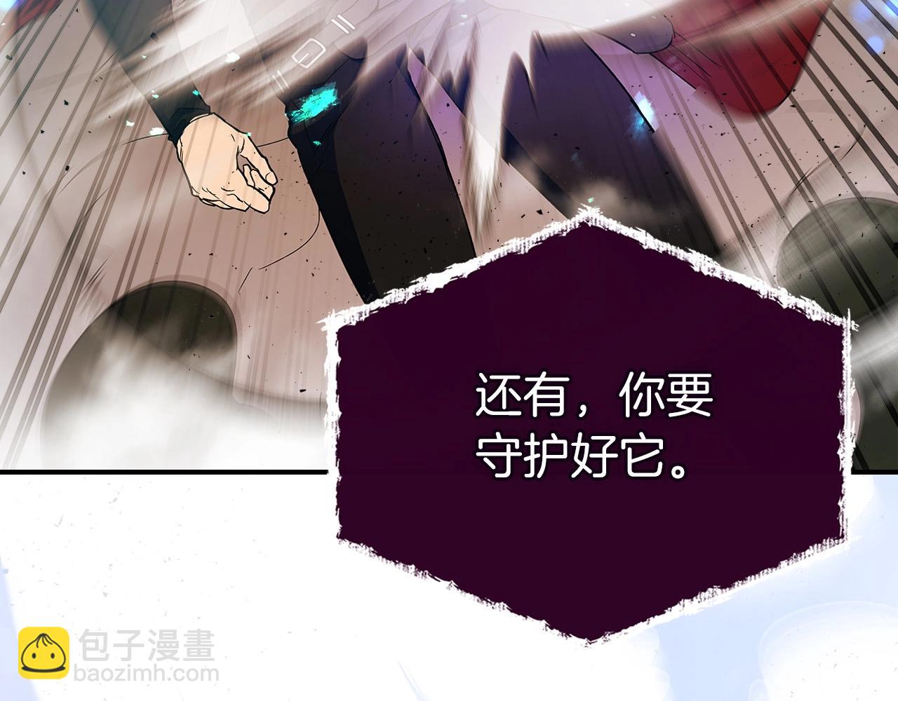 與神一同升級 - 第22話 哈迪斯的至寶(5/6) - 8