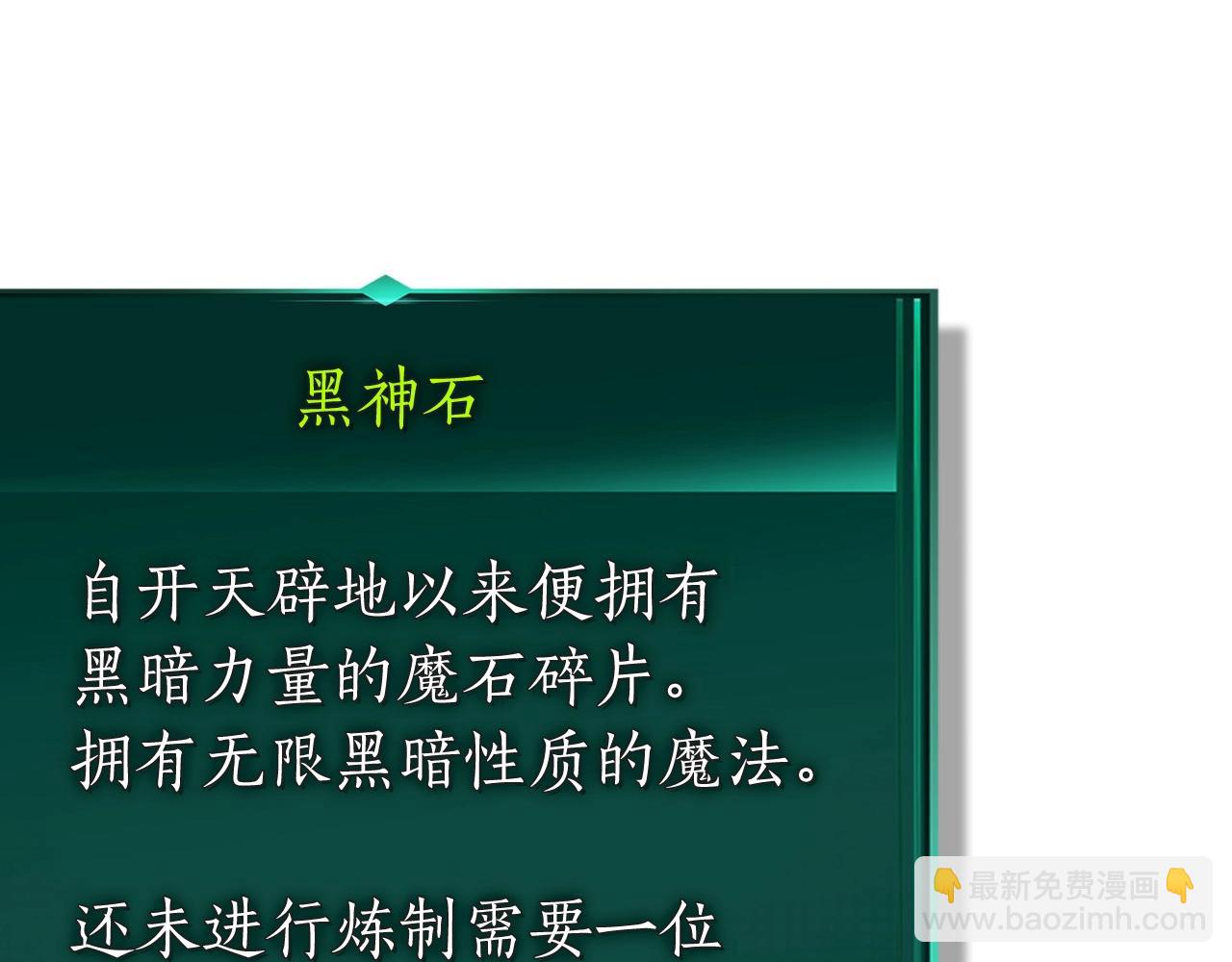與神一同升級 - 第22話 哈迪斯的至寶(5/6) - 2