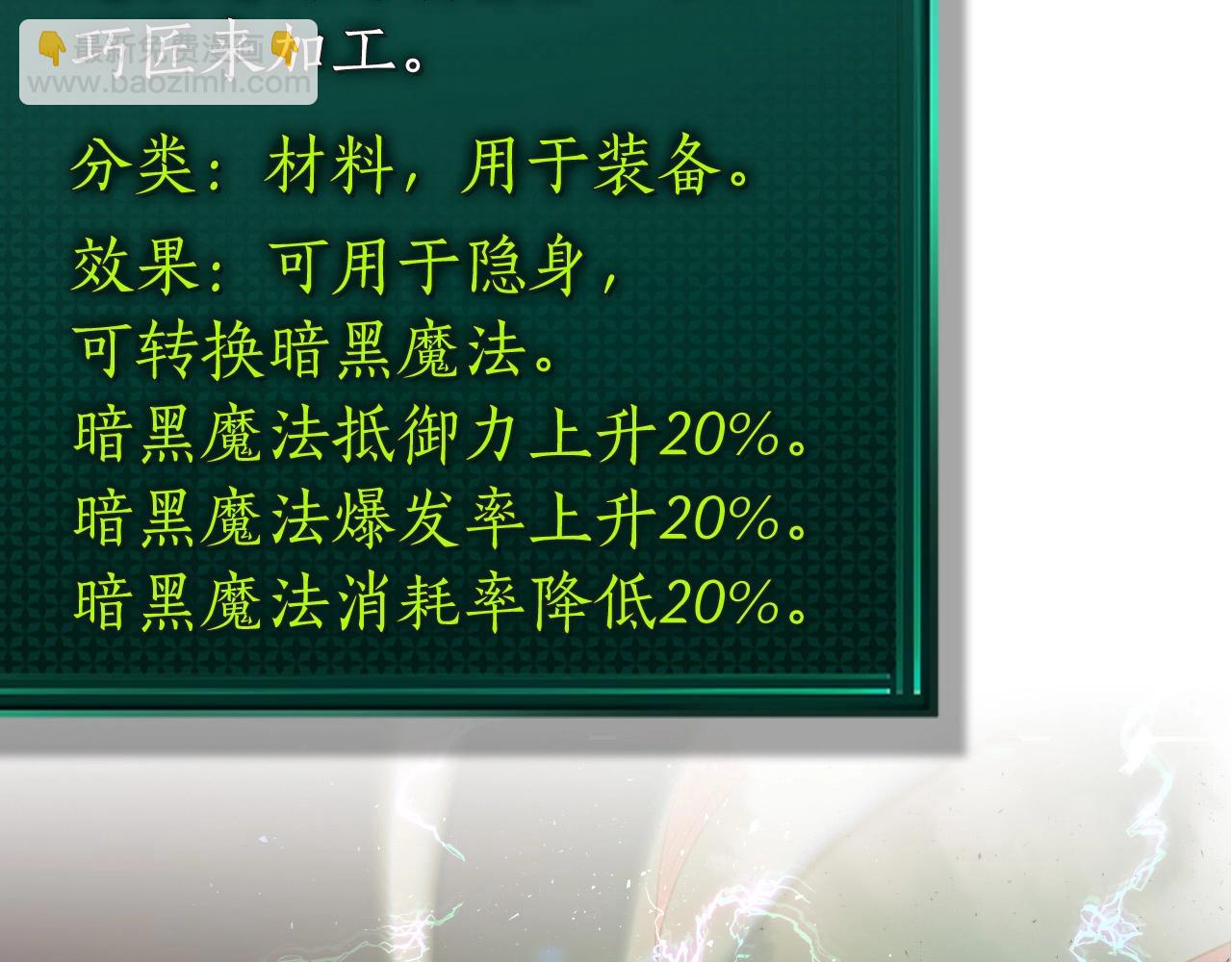 與神一同升級 - 第22話 哈迪斯的至寶(5/6) - 3