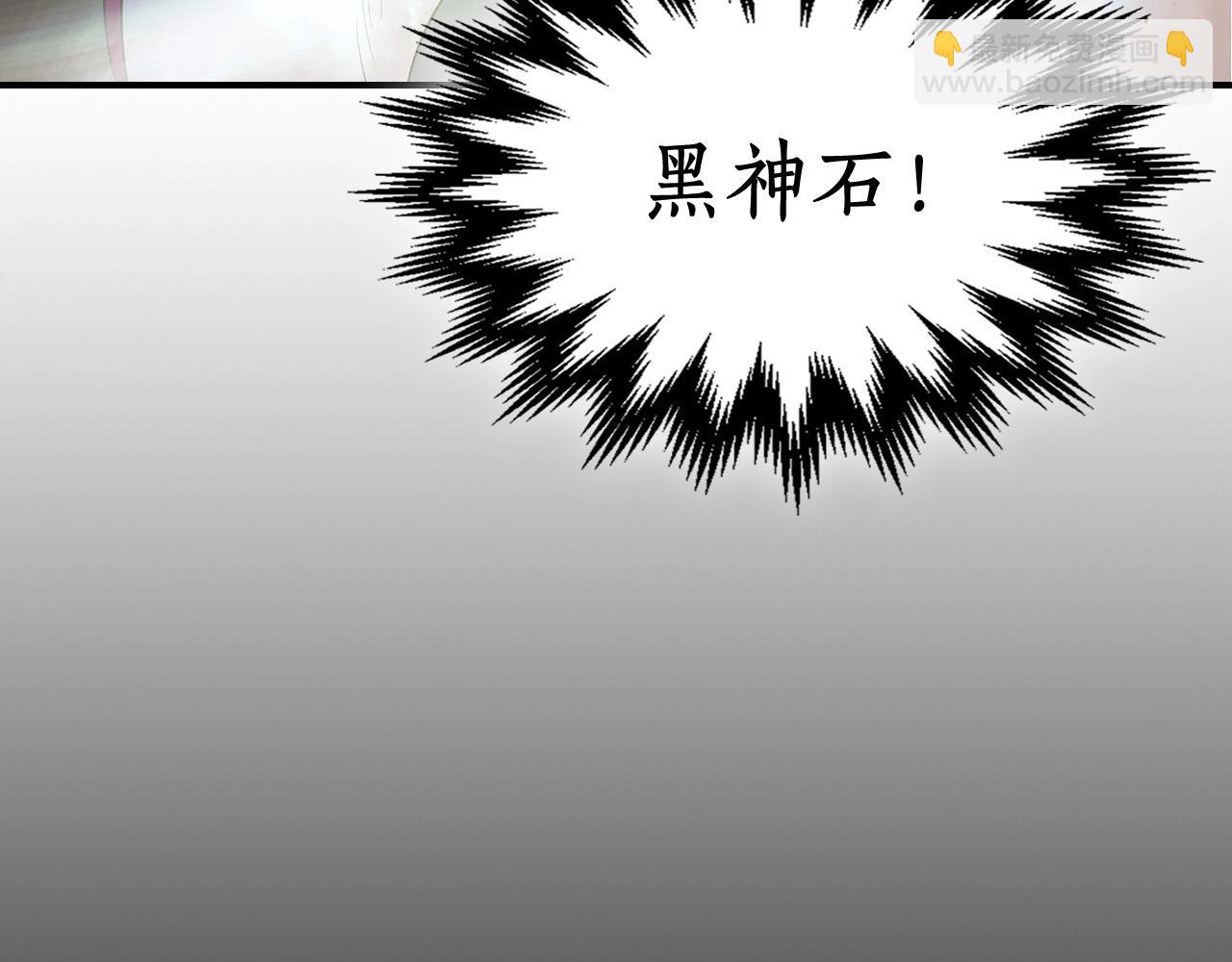 與神一同升級 - 第22話 哈迪斯的至寶(5/6) - 6